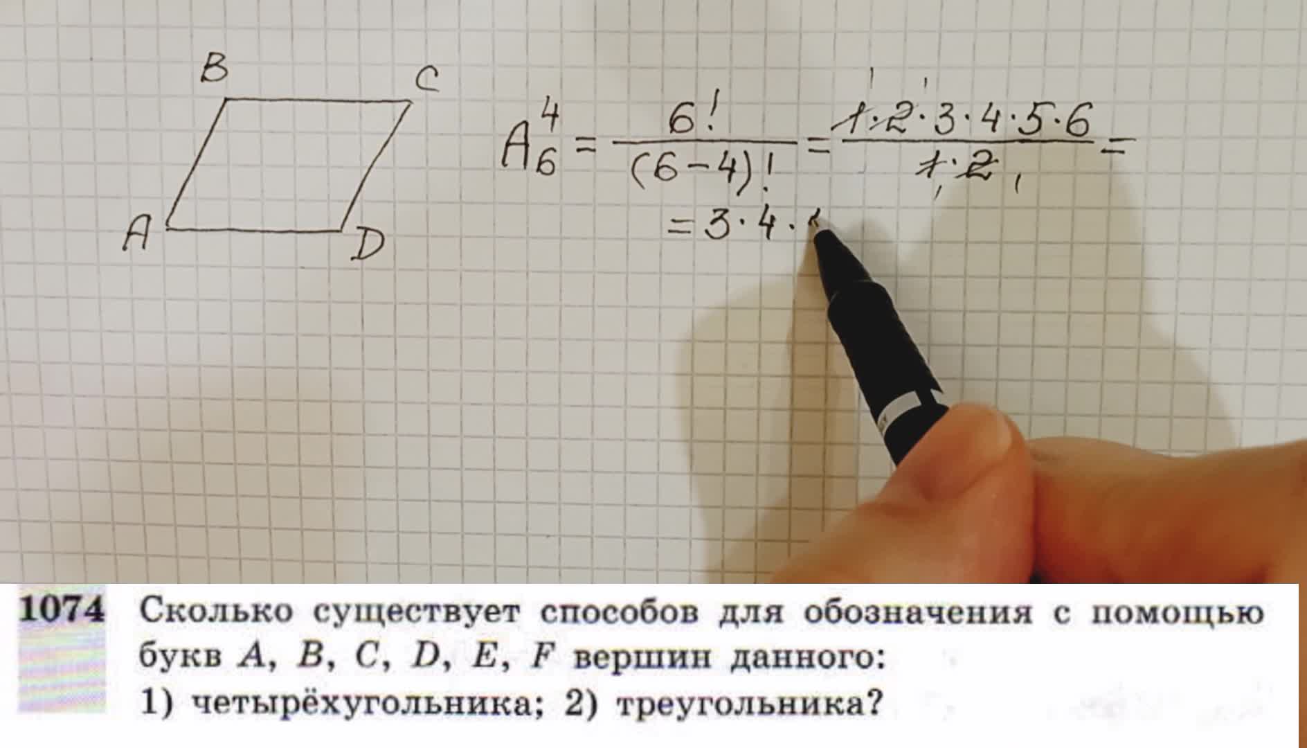 Рассматриваем решение задачи 1074 из учебника по алгебре для 10–11 классов  Алимова, Колягина.