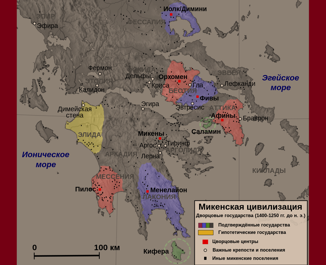 Микенские протогосударства 