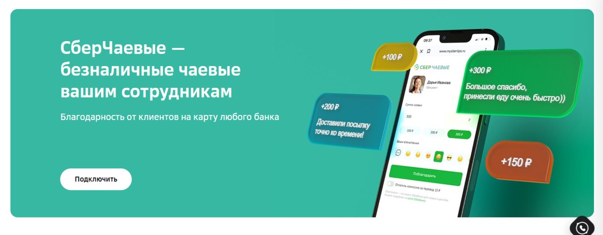 Сервис для сбора донатов. Сервис для сбора донатов