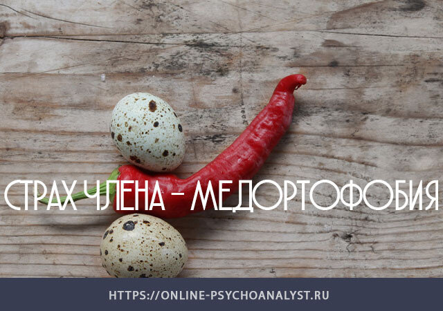 Милый, чего ты боишься? 10 худших интимных страхов мужчины