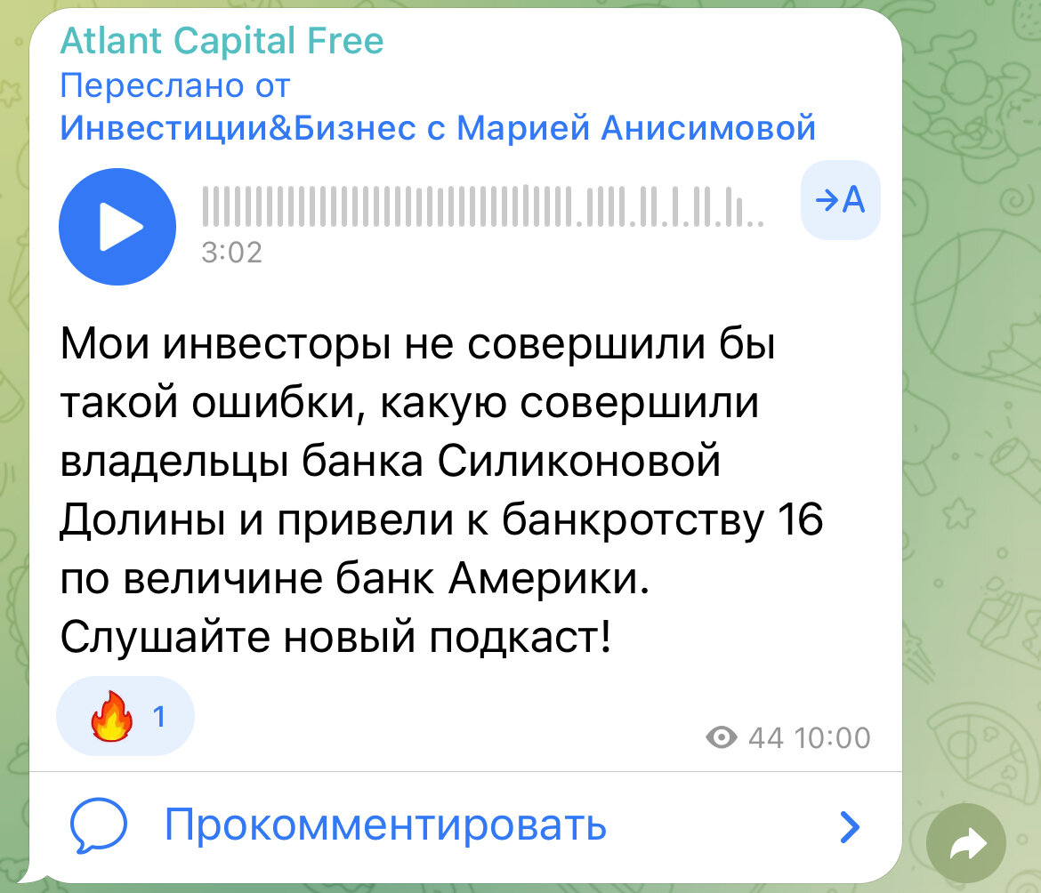 Скриншот из нашего Telegram-канала.