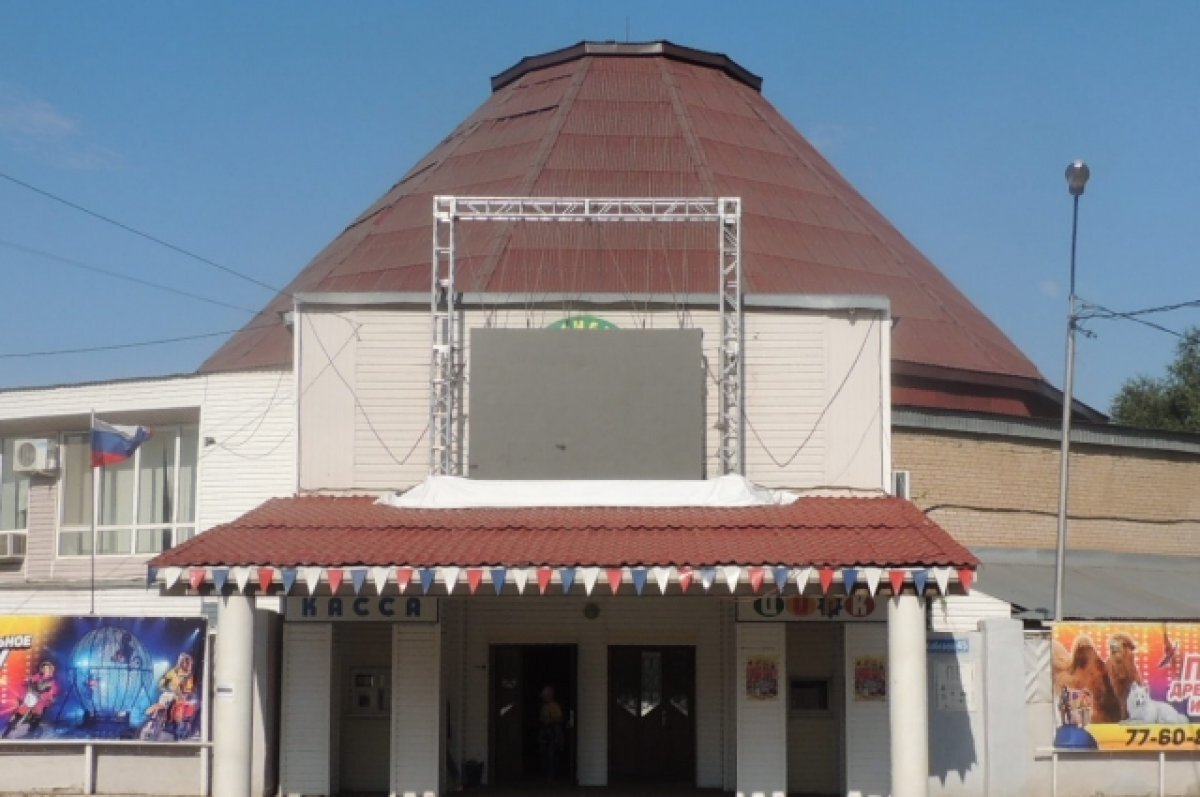    В Оренбурге цирк закрыли на ремонт
