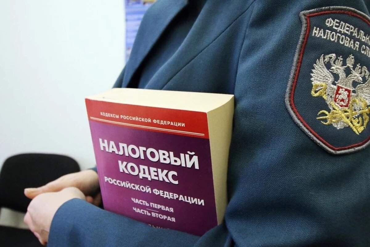 Налоговик