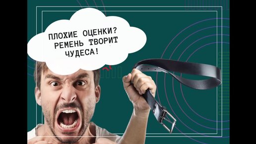 Лучший тренинг по мотивации за 2 минуты. Если ребенок не хочет учиться...