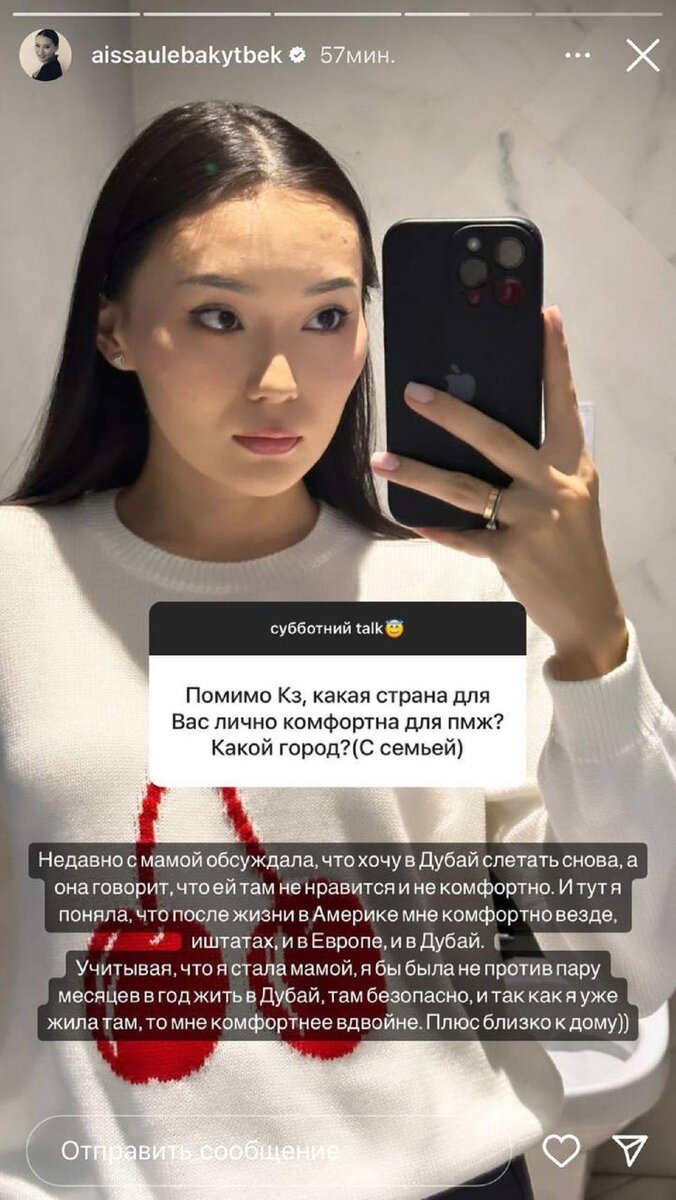    Stories Айсауле Бакытбек:instagram.com/aissaulebakytbek