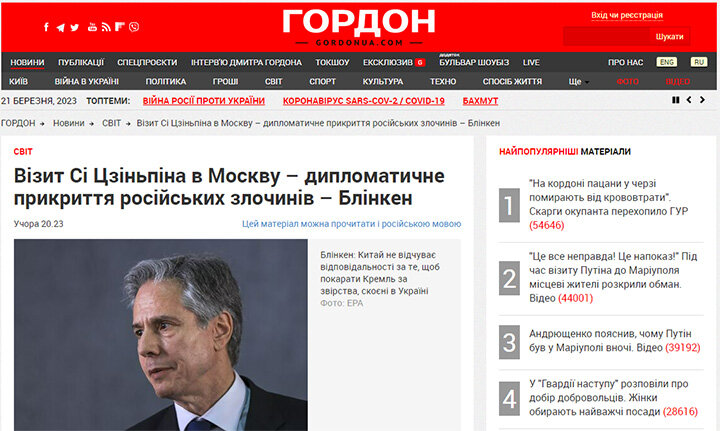 СКРИНШОТ САЙТА "ГОРДОН"