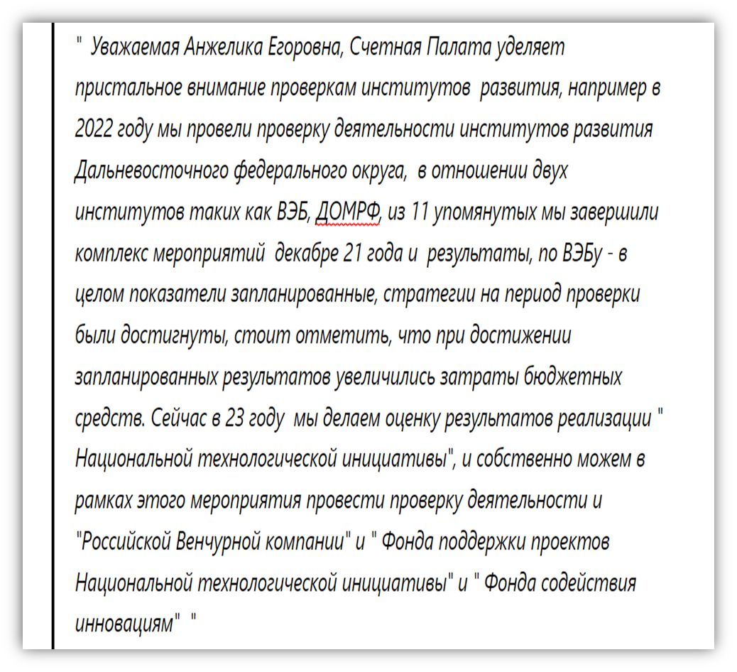 В Госдуме спросили как проверялось РОСНАНО Чубайса, счетная палата так и не  дала четкого ответа куда делись миллиарды бюджетных средств | КАНАЛ  РОССИЯ⭐️СССР, ВПЕРЕД! | Дзен