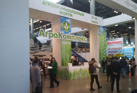   Делегация Оренбургской области участвует в Агропромышленном форуме Кристина Просвиркина