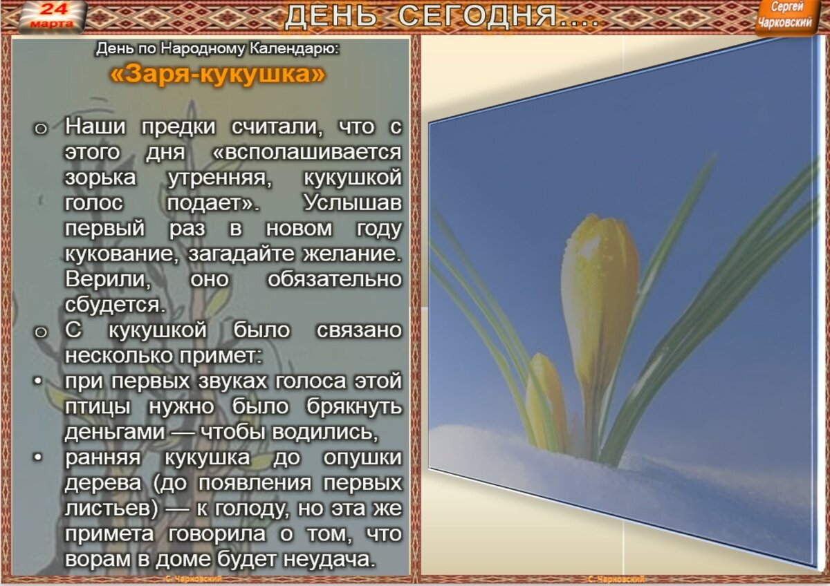 праздники сегодня и события дня чарковский. праздники сегодня и события дня чарковский. сергей чарковский. праздники сегодня и события дня чарковский. 14 декабря сергей чарковский.