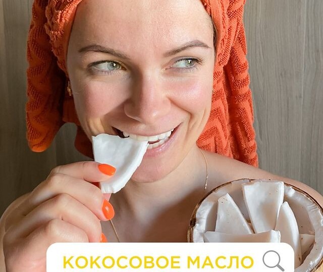 Мое мнение о кокосовом масле