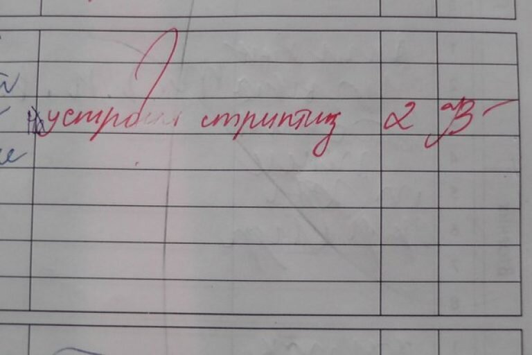 Как сделать был очень давно. Оценка 2 в дневнике. Исправление двойки в дневнике. Дневник с оценками. Плохие оценки.