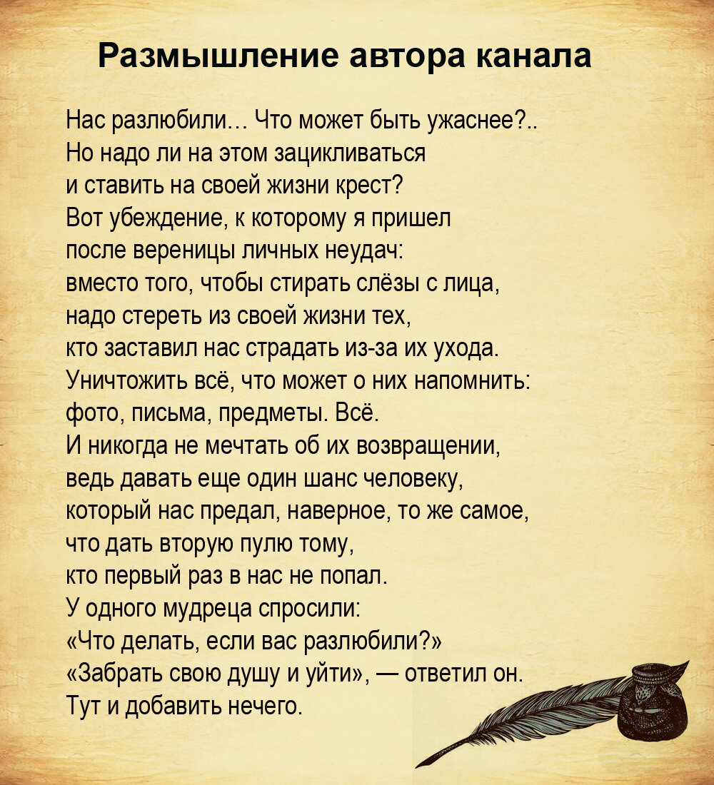 Что делать, если он разлюбил: советы психолога