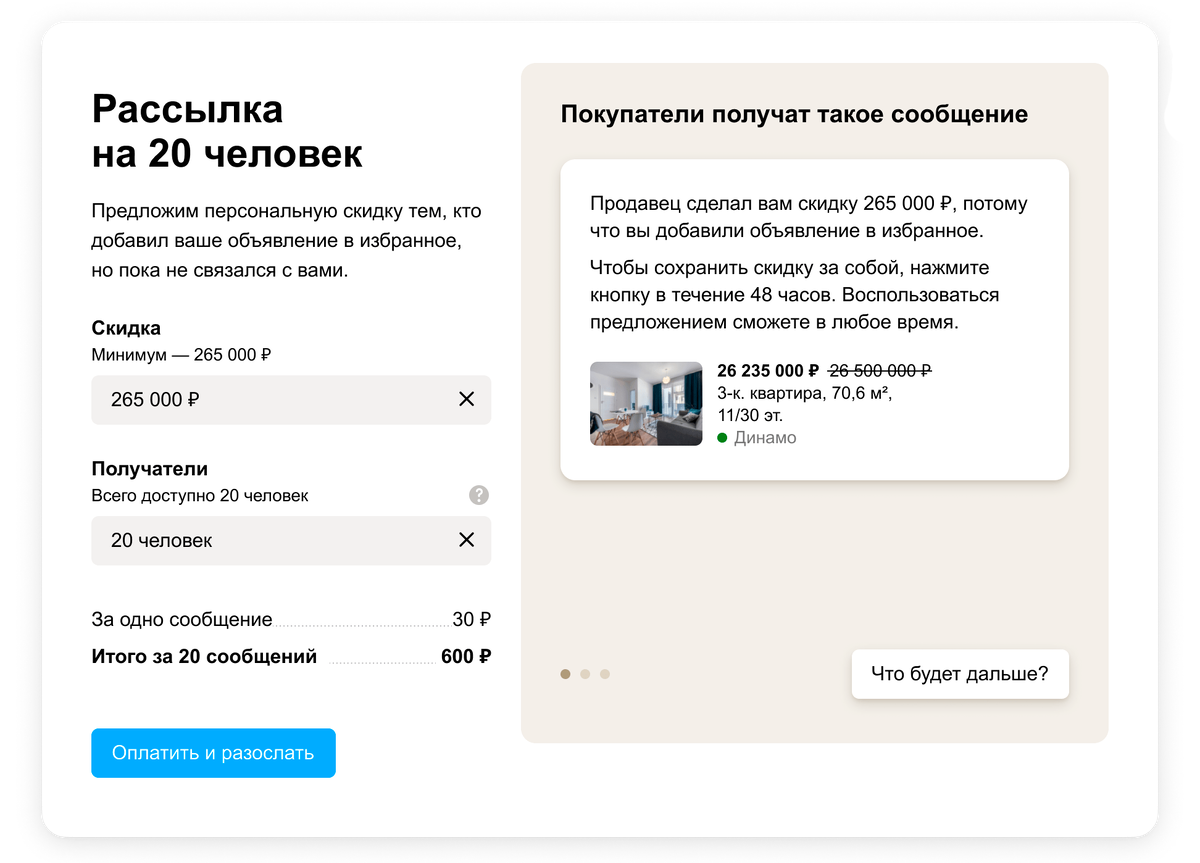 Фразы для рассылки со скидками. Email рассылка со скидкой. Купон а6. Рассылка с акцией. Рассылка скидки.