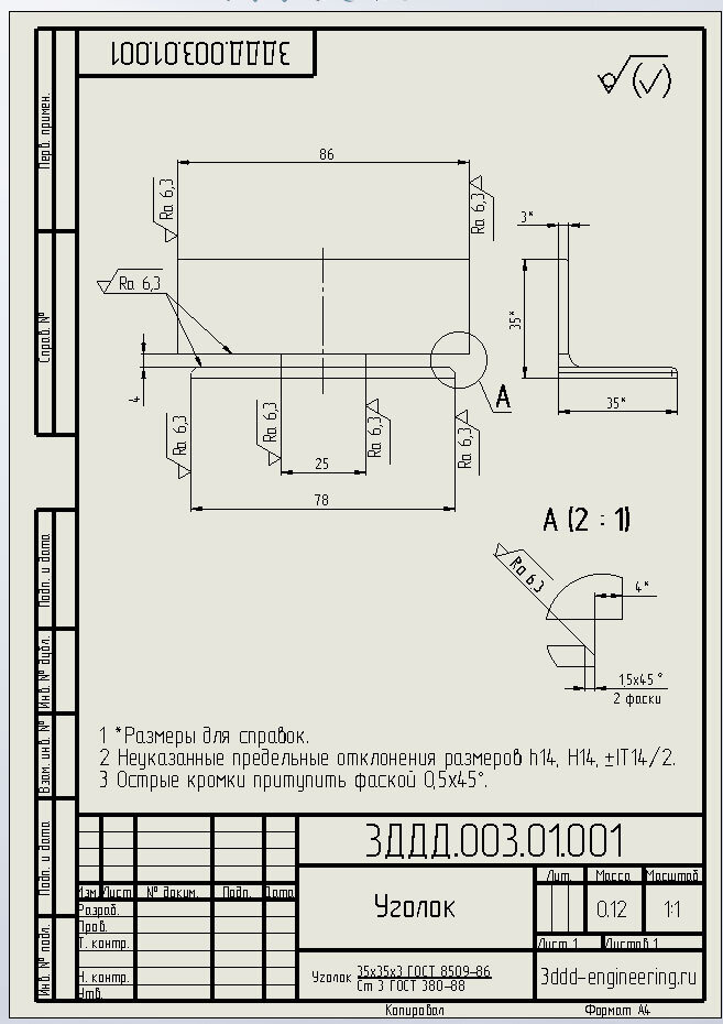 Чертежи Деталей Губки Подвижной По ГОСТ В SolidWorks | Все В 3D В.