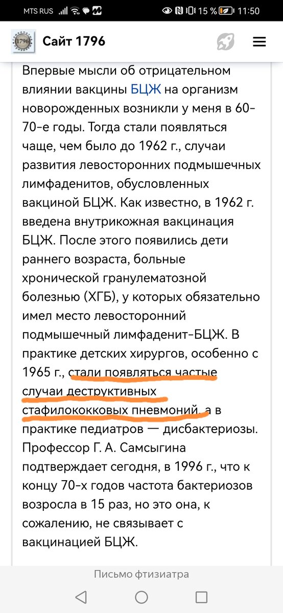 Письмо фтизиатра Сухановского.. 