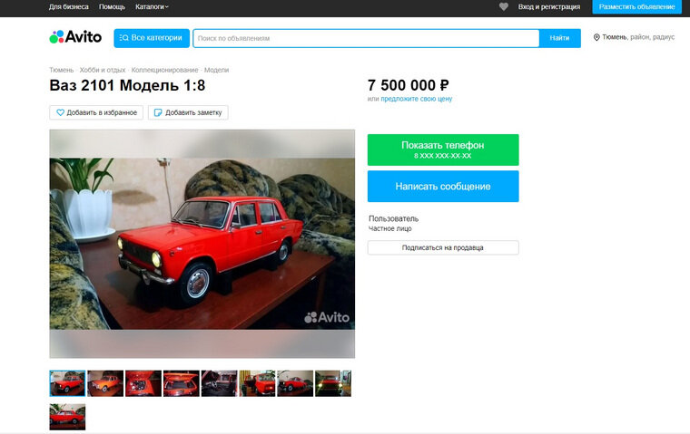    Модель выполнена из металла, с подсветкой и подвижными элементами