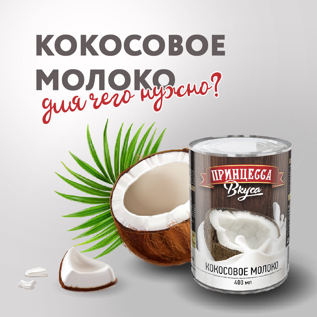 Шоколад для ванн Кокос Coconut