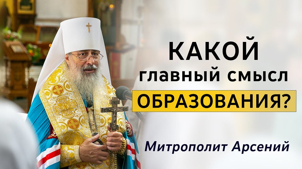 Митрополит Святогорский Арсений, викарий Донецкой епархии, наместник Свято-Успенской Святогорской Лавры.