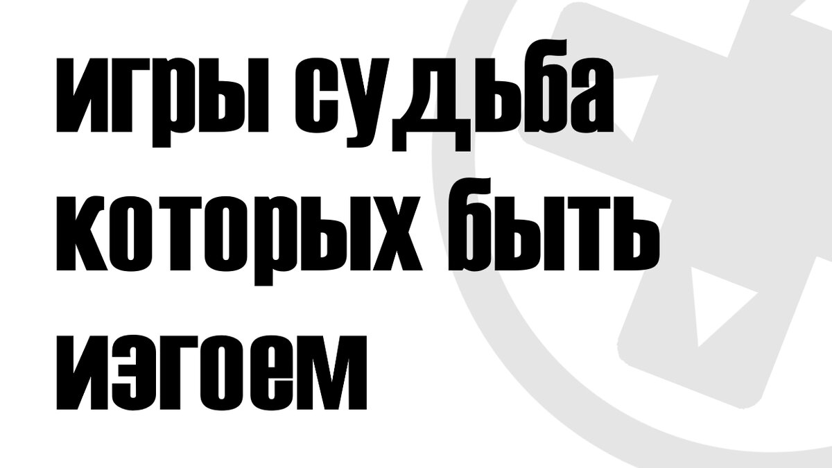 Игры которые попали под жесткий запрет в некоторых странах. | macmedian |  Дзен