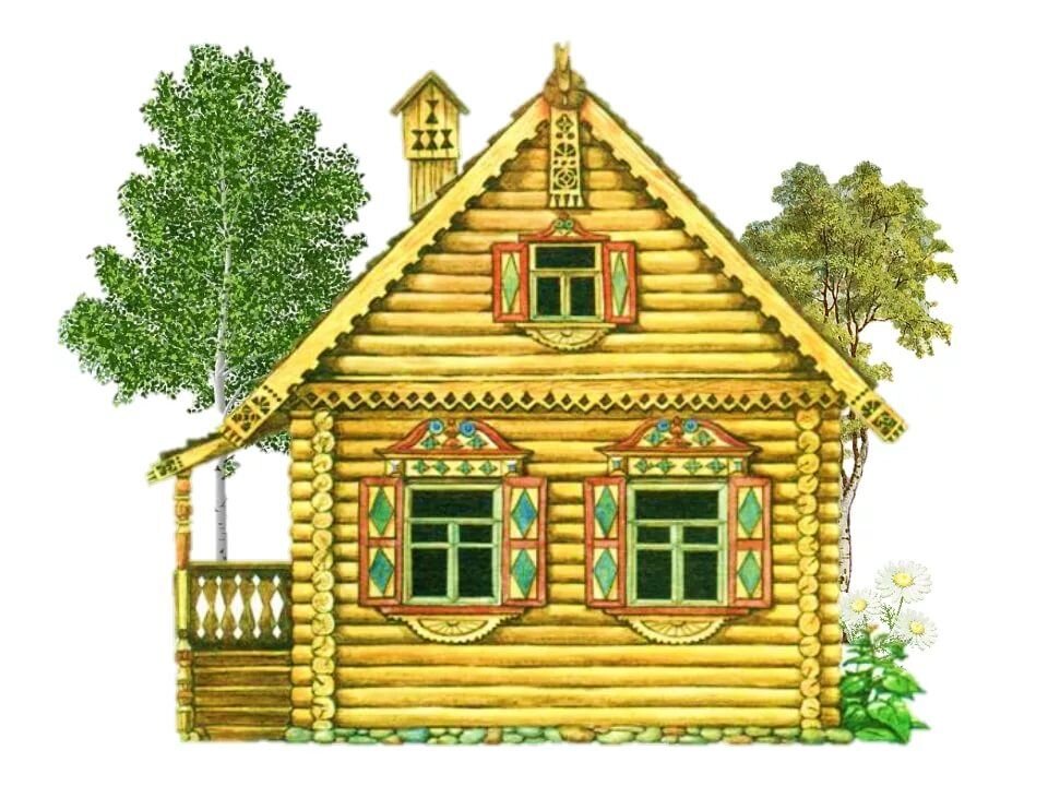 рисунок из интернета. Бабушкин домик.