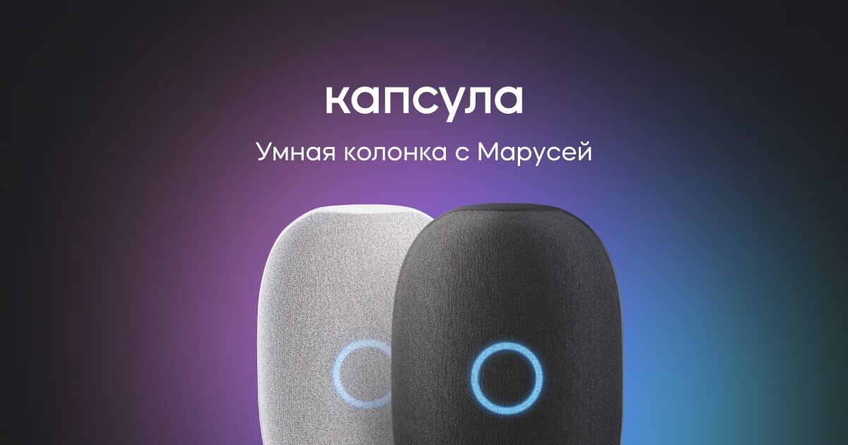 Картинки колонки маруси