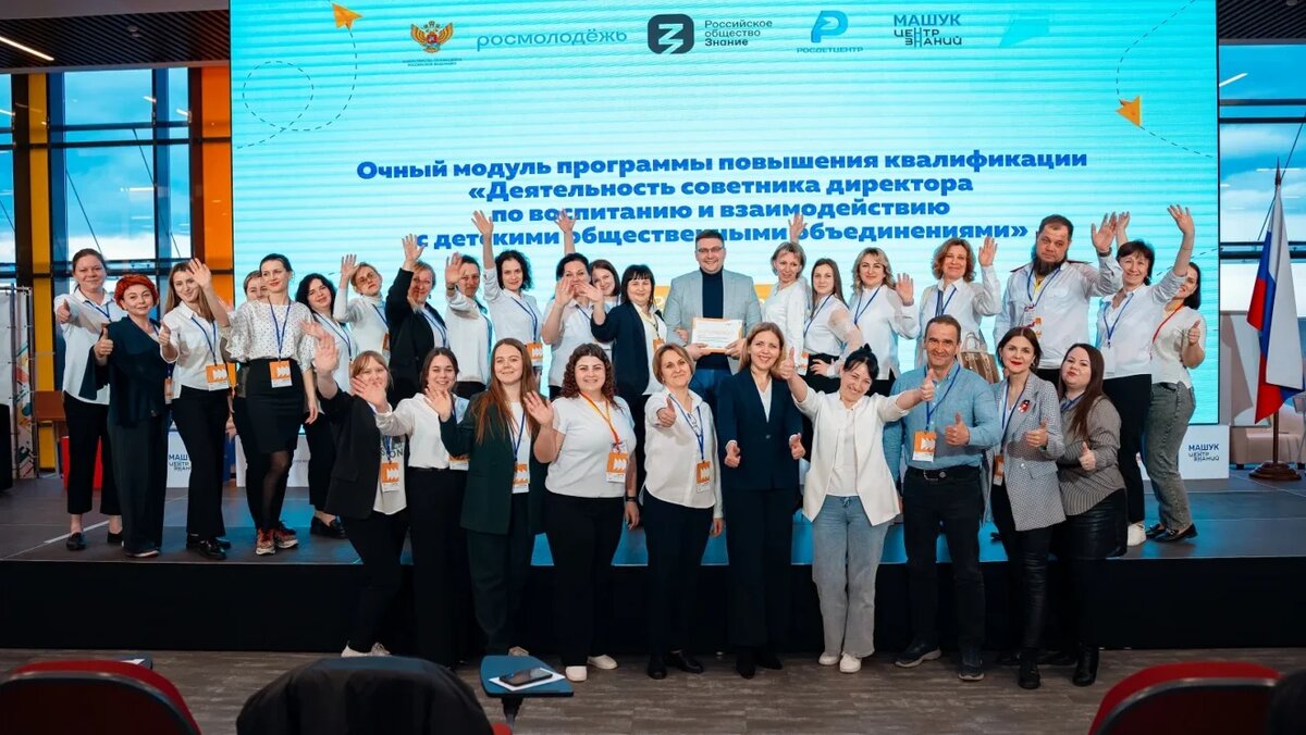 Советники по воспитанию. Фото: пресс-служба РДЦ/Машука