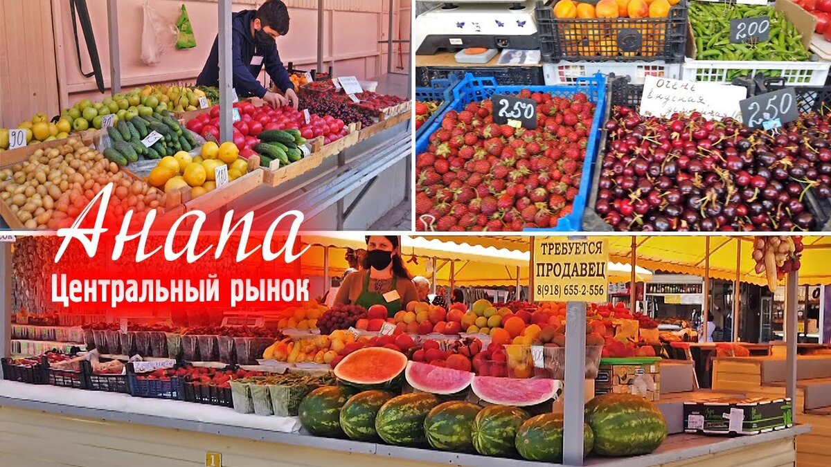 Анапа центральный рынок схема