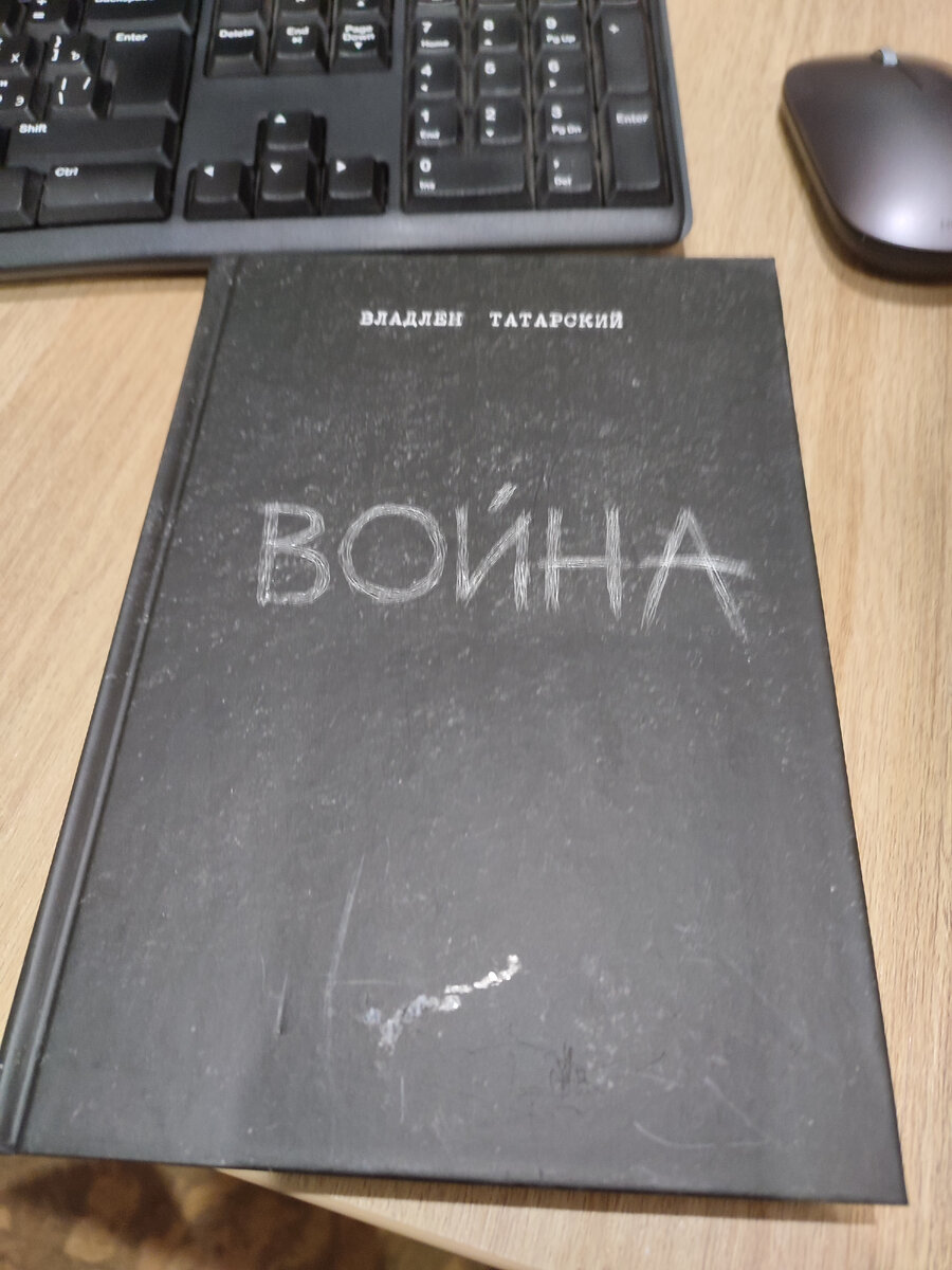 Невидимые красные линии. На смерть Владлена Татарского. | Александр Анучкин  | Дзен