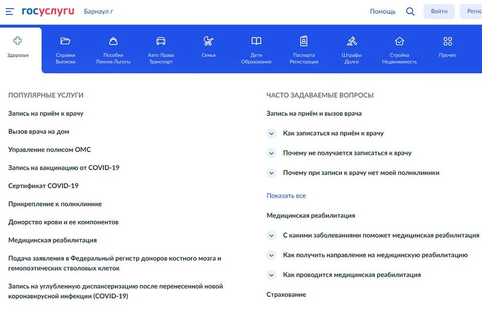     Специалисты признаются, что порой портал работает некорректно, но этими проблемами занимаются. Скриншот сайта Госуслуги