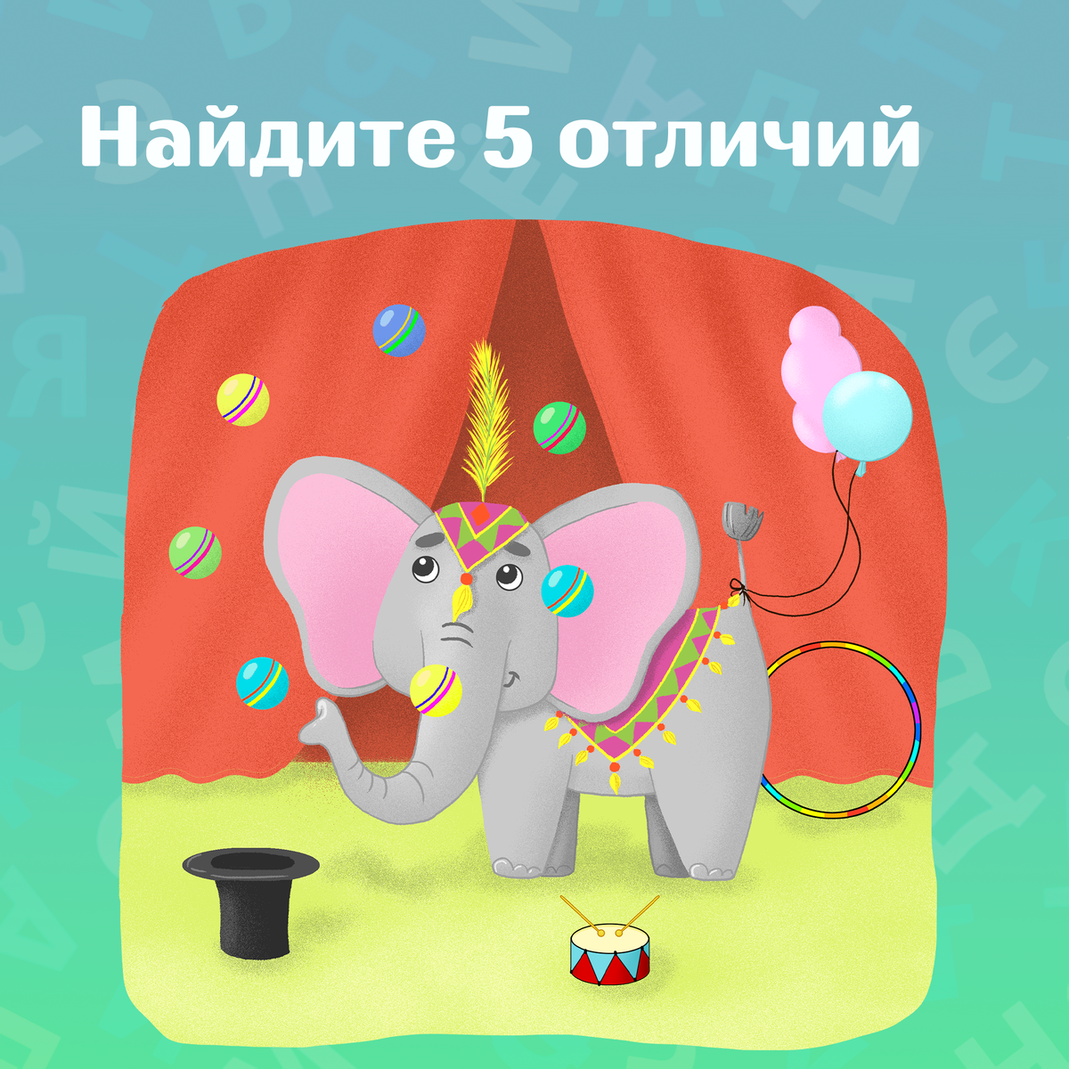 Листайте...