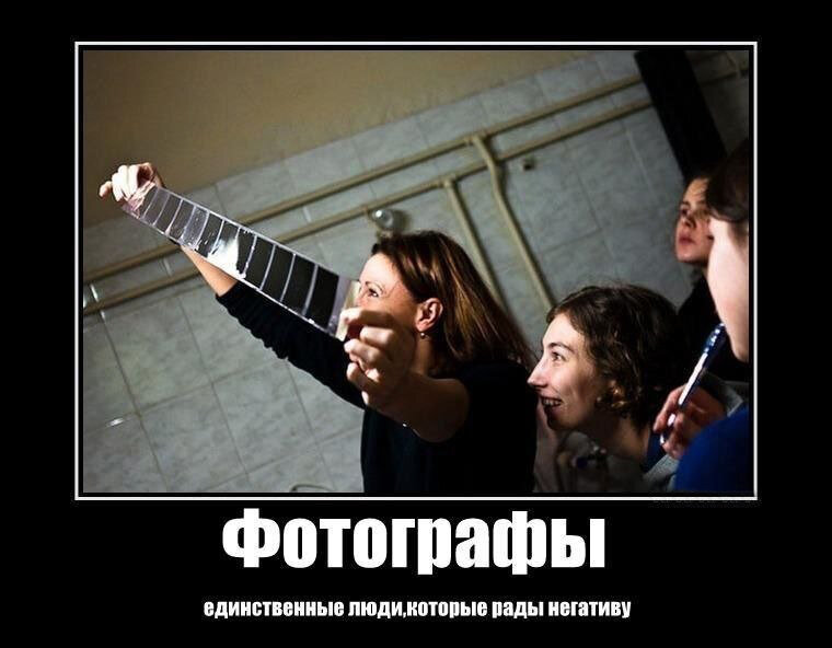 Юмор про фотографов в картинках