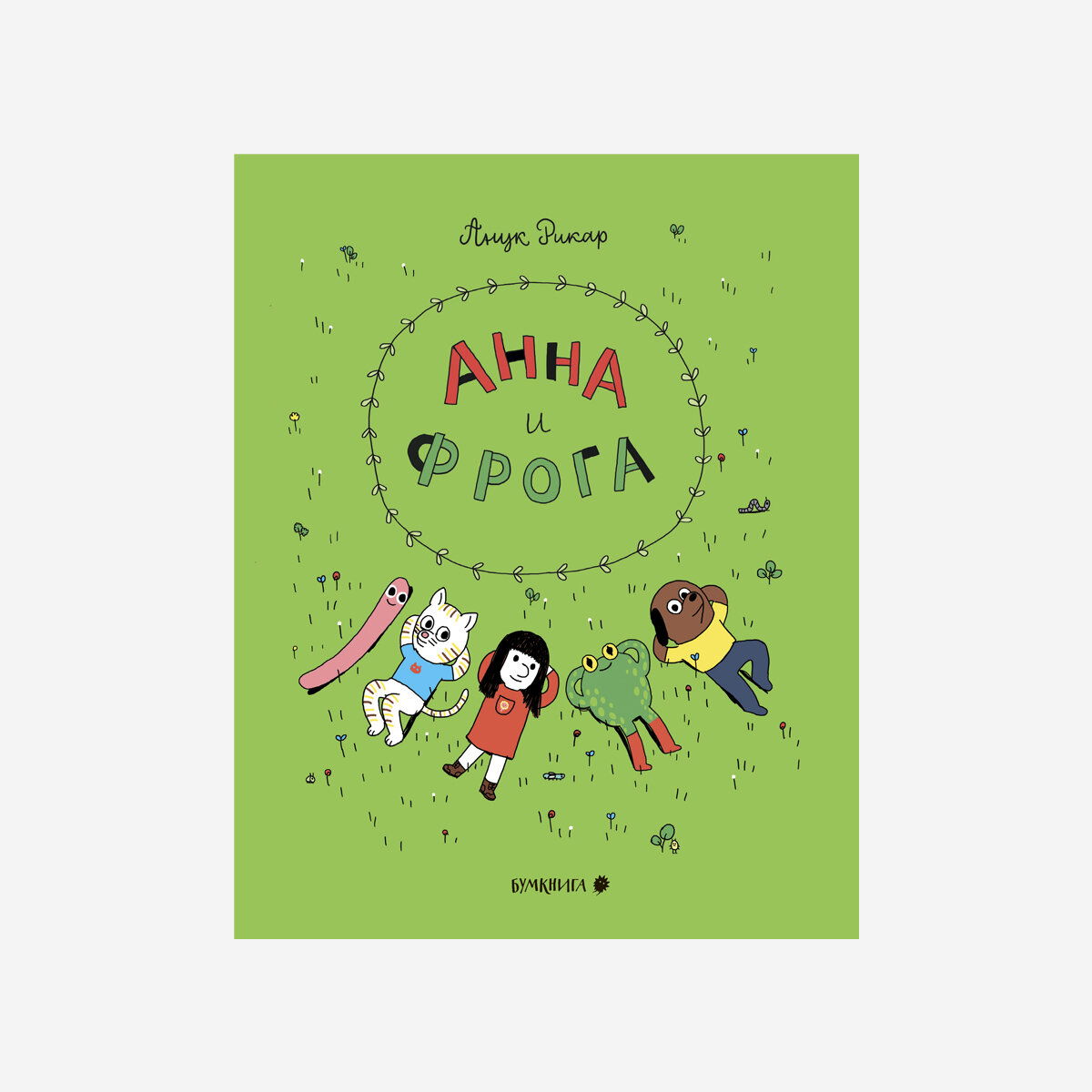 Бумкниги ищите на стенде Альянса независимых книгоиздателей