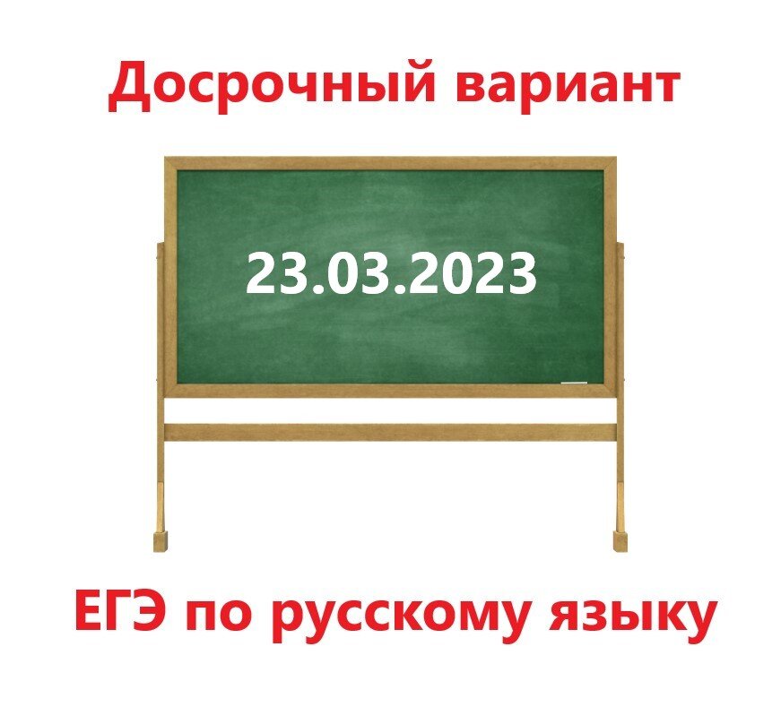 Именно этот текст был предложен в одном из вариантов на досрочном ЕГЭ по русскому в 2023 году!