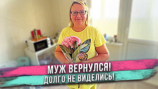 Гоша вернулся! Встреча с женой и сыном! Много собак и щенков в этом видео!