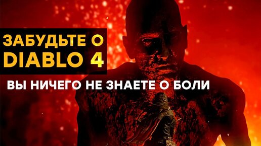 [СТРИМ] Беспощадный режим Path of Exile. Обновление ГОРНИЛО