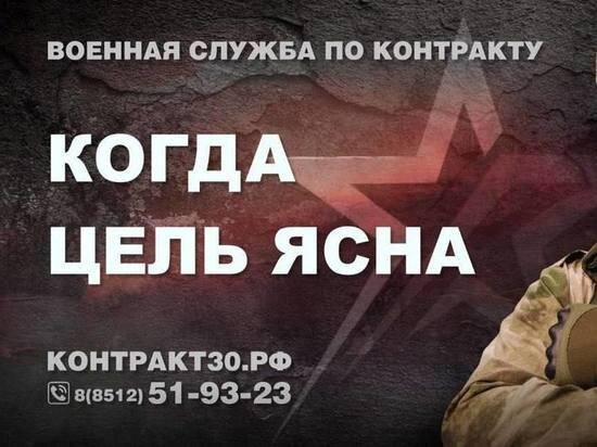     Более 200 астраханцев хотят стать военнослужащими- контрактниками / Соцсети
