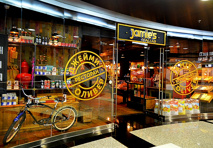 Так выглядел вход в ресторан Jamie's Italian в ТЦ Модный сезон до закрытия ресторана