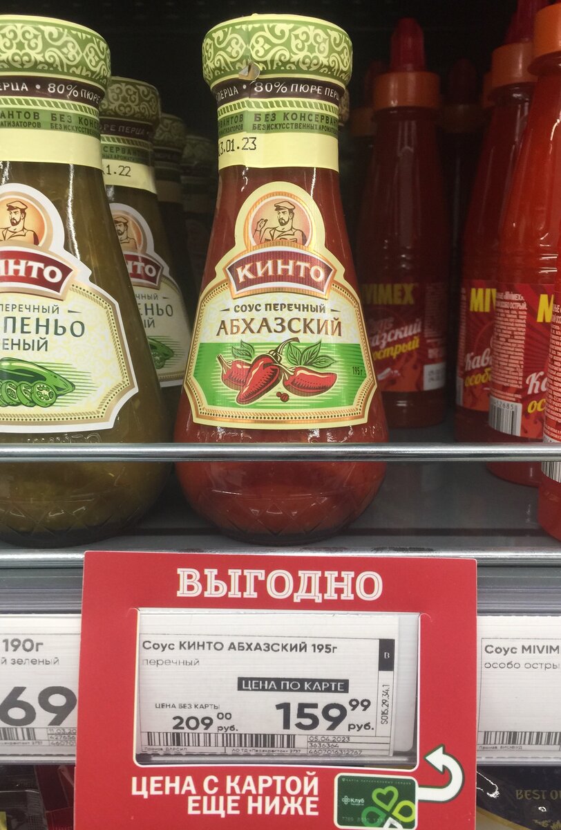 Цена на полке, супермаркет "Перекрёсток"