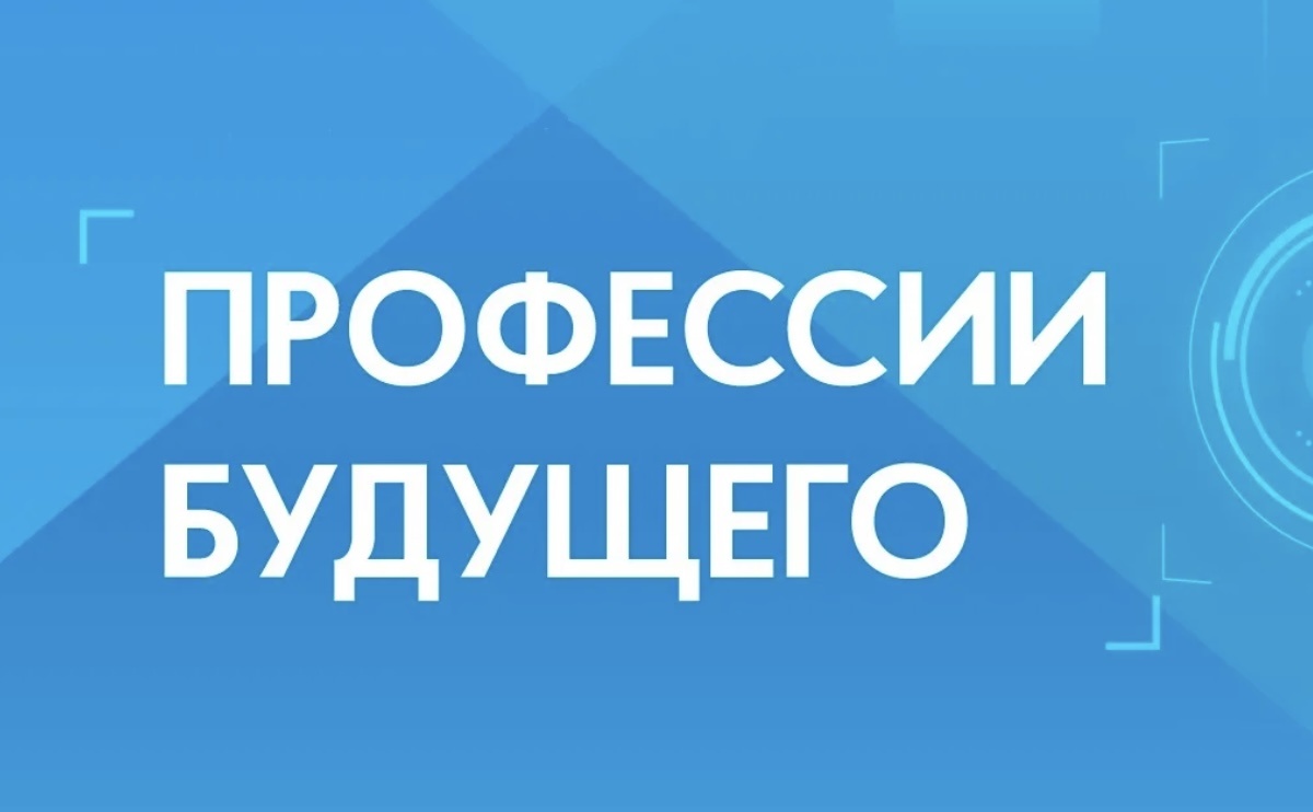 Какие профессии будут востребованы через 5 лет