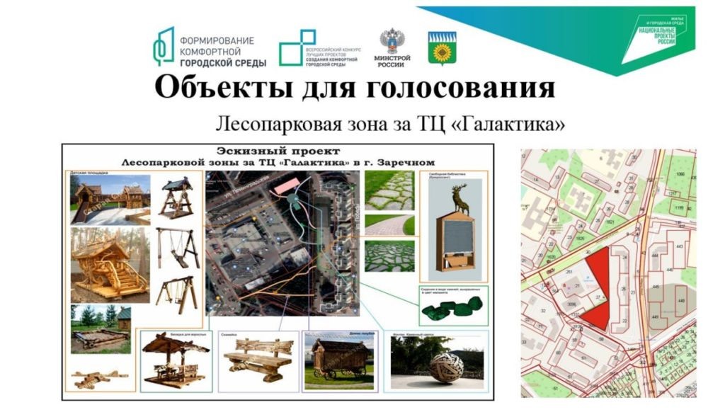 Лесопарковая зона за ТЦ «Галактика»