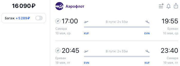 Санкт петербург армения авиабилеты. Узбекистан Airways Сочи Ташкент. Краснодар Стамбул. Билет Сочи Ташкент туда и обратно. Авиабилеты Краснодар.