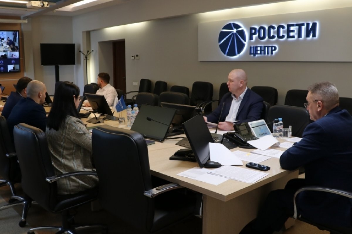    Состоялось совещание регионального штаба по безопасности электроснабжения