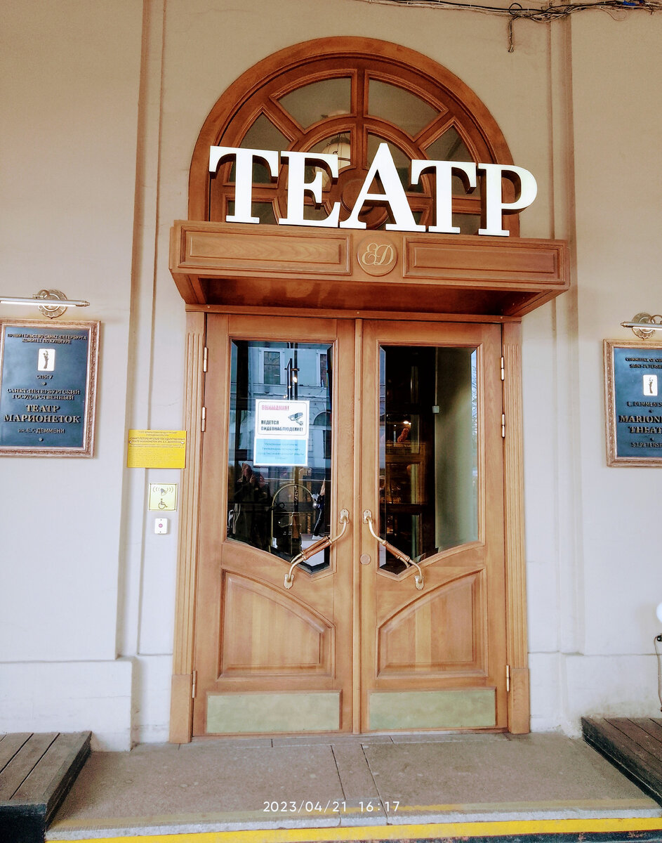 Главный вход