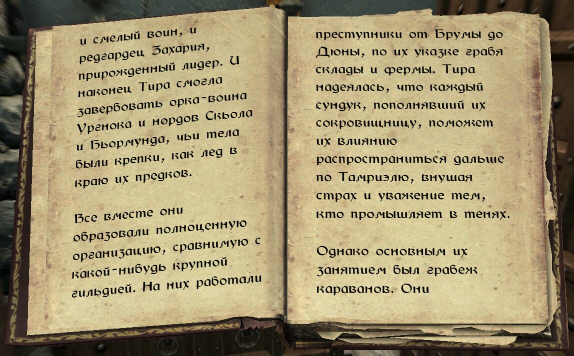 Skyrim Anniversary Edition: «Кровавые Кинжалы». История банды из Сиродила.  | The Elder Scrolls  АпоКриФ | Дзен