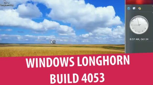 Windows Longhorn Professional build 4053