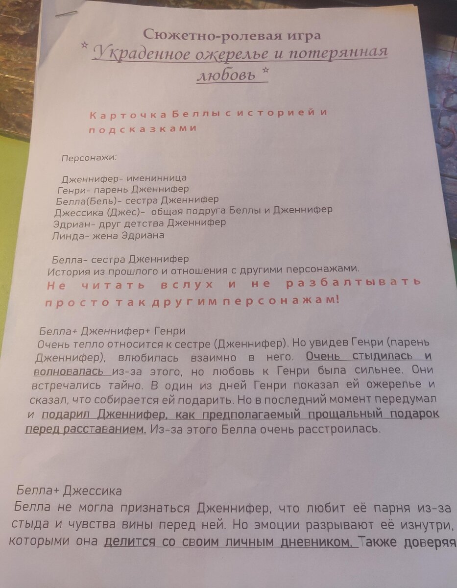 Как сделать вечеринку дома незабываемой или как я победила нейросеть в  написании сценария для сюжетно-ролевой игры. | Генератор мыслей | Дзен