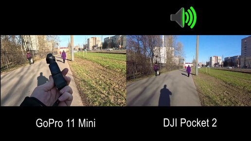 Сравнение стабилизации экшн камер GoPro 11 Mini и DJI Pocket 2