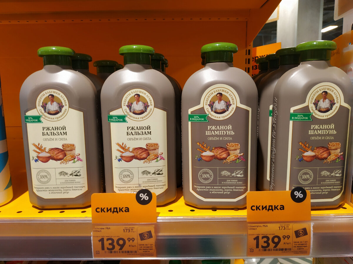 Эко масло. Шампунь стоит 190 рублей. D'alba peptide no-sebum mild gel cleanser. Эльсеф шампунь пятёрочка. Подорожали шампуни.