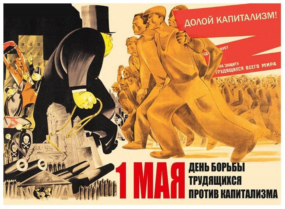 Плакат из сети интернет