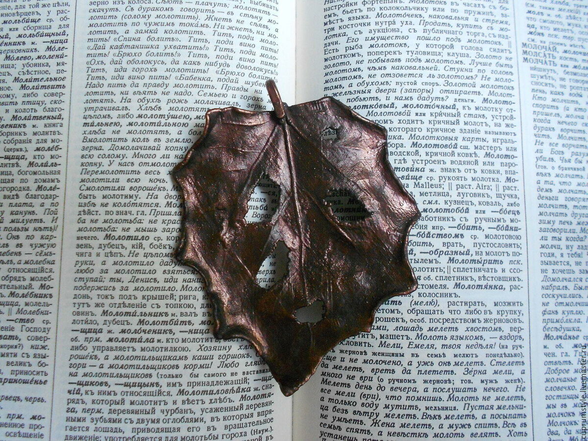 Омедненный лист осины с коричневой патиной